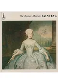 Książki o kulturze i sztuce - The Russian Museum Painting - miniaturka - grafika 1