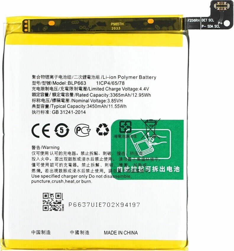 Bateria BLP663 do Oppo R15 3365 mAh Bateria zastępcza
