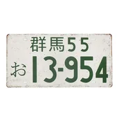 Dekoracje domu - Tablica Rejestracyjna Metalowa Japan - miniaturka - grafika 1