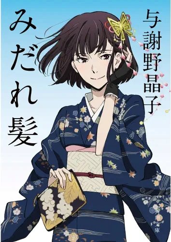 Plakat Bungou Stray Dogs BSD_012 A2 (custom)