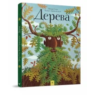 Nauki przyrodnicze - Chas maistriv Drzewa - miniaturka - grafika 1