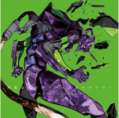 Plakat Anime Neon Genesis Evangelion nge_187 A3 Custom