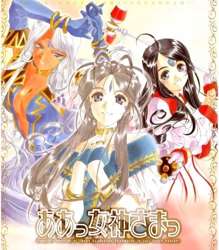 Plakat Anime Aa! Megami-sama! AM_038 A2 (custom)