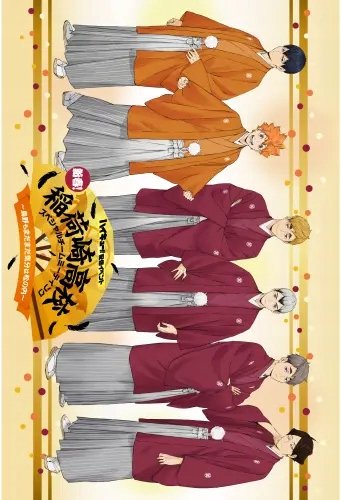 Plakat Anime Manga Haikyuu hy_059 A2 (custom)