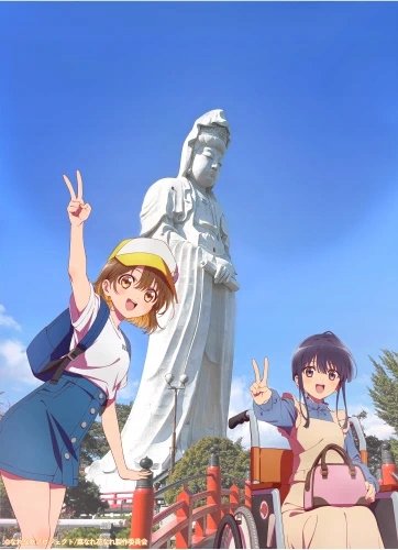 Plakat Na Nare Hana Nare NNHN_004 A1+ (custom)