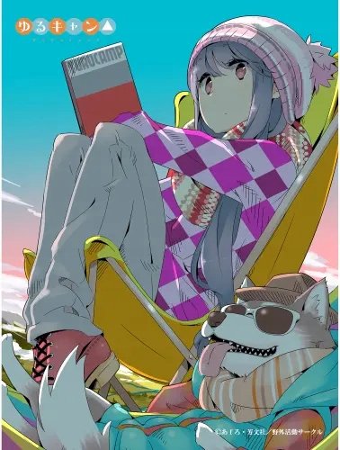 Plakat Anime Manga Yuru Camp yc_037 A2 (custom)
