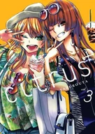 Komiksy dla młodzieży - Citrus+ Tom 3 - miniaturka - grafika 1