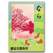 Plakaty - Plakat vintage na ścianę Nara Japanese's Japan A3 - miniaturka - grafika 1