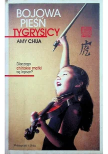 Bojowa pieśń tygrysicy Używana - Biografie i autobiografie - miniaturka - grafika 2