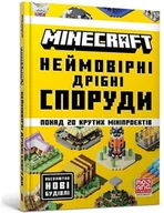 Klocki - Minecraft. Neimovirni dribni sporudy - miniaturka - grafika 1