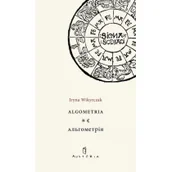 Poezja - Algometria - miniaturka - grafika 1