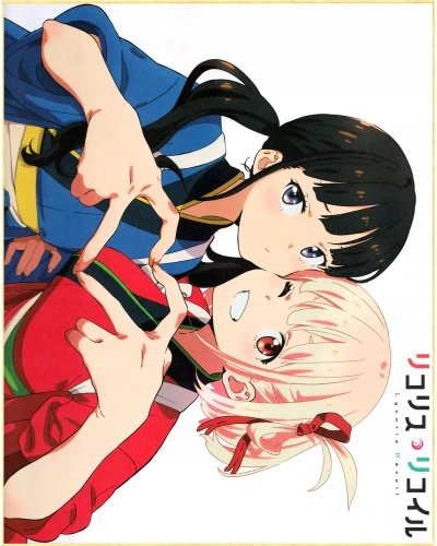 Plakat Anime Lycoris recoil LREC_001 A2 (custom)