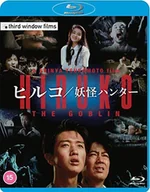 Filmy obyczajowe Blu-ray - Hiruko The Goblin - miniaturka - grafika 1