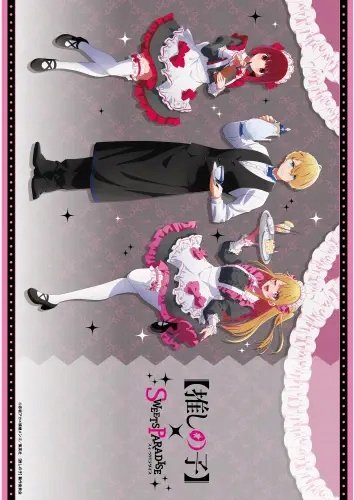 Plakat Anime Manga Oshi no Ko OK_015 A2 (custom)