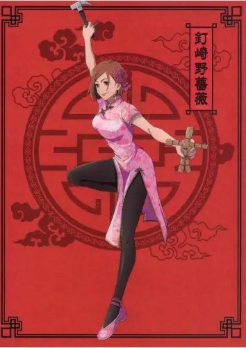 Plakat Anime Jujutsu Kaisen jk_003 A1+ (custom)