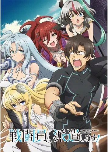 Plakat Sentouin Haken Shimasu! shs_001 A3 (custom)