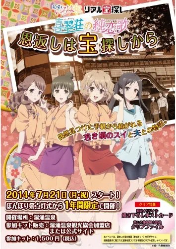 Plakat Anime Hanasaku Iroha HIH_004 A2 (custom)