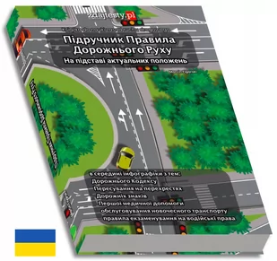 Prawo jazdy po ukraińsku - Obcojęzyczna literatura faktu i reportaż - miniaturka - grafika 1