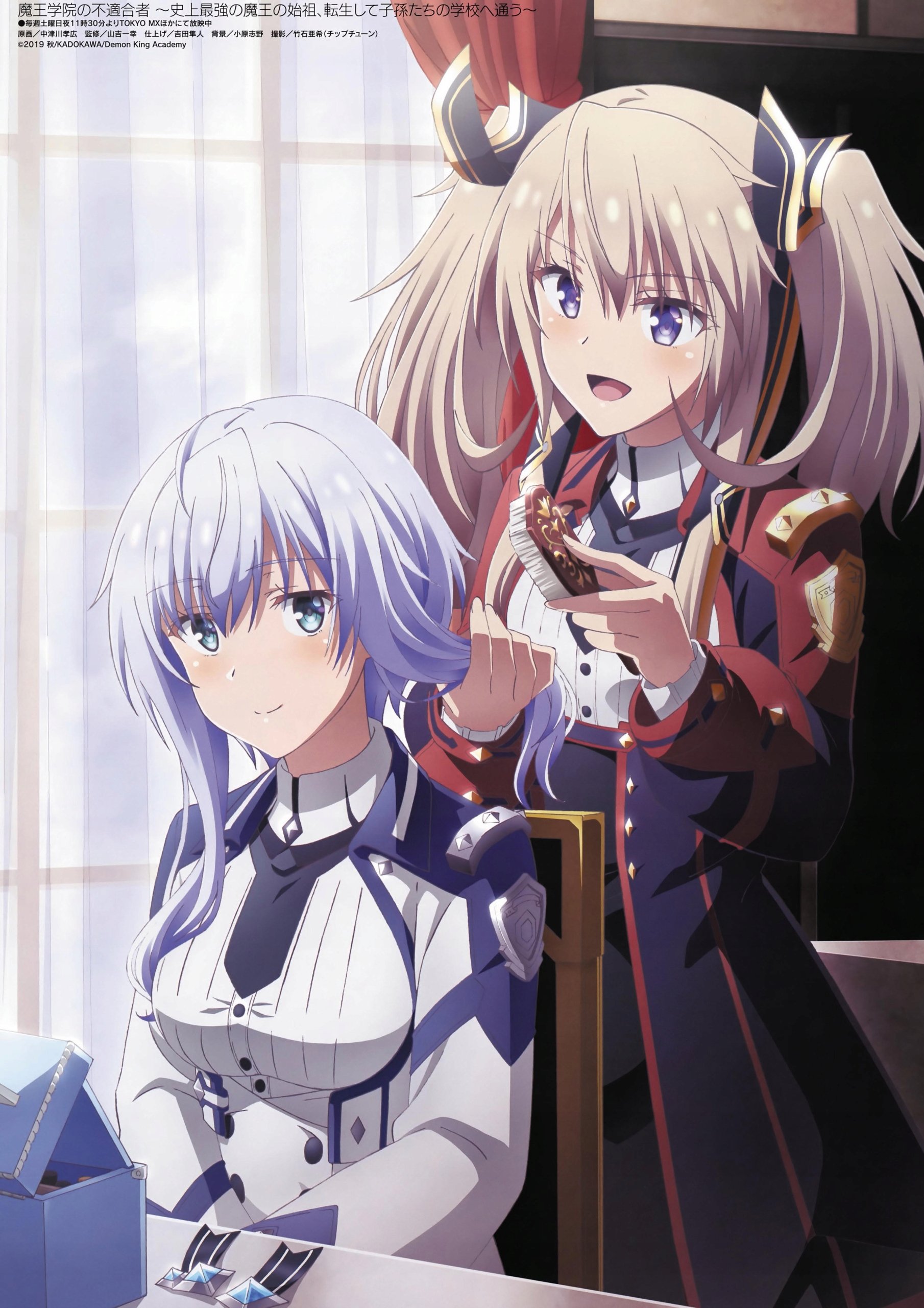 Plakat A2 anime manga Maou Gakuin no Futekigousha De Demon King Academy