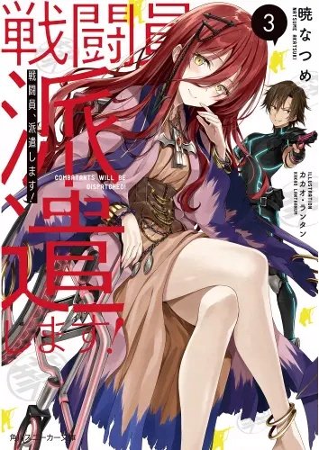 Plakat Sentouin Haken Shimasu! shs_013 A2 (custom)