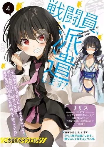 Plakat Sentouin Haken Shimasu! shs_025 A2 (custom)