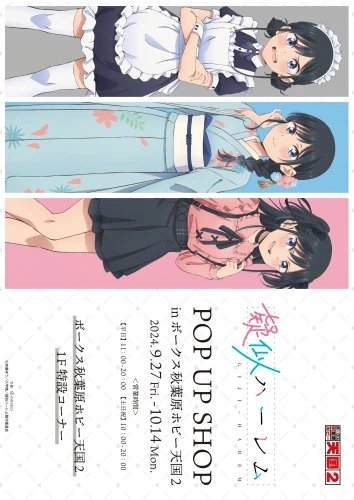 Plakat Anime Manga Giji harem GH_004 A1+ (custom)