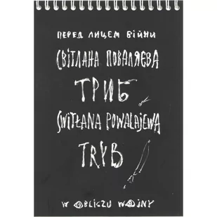 Tryb - Poezja - miniaturka - grafika 1