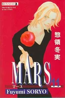 Komiksy dla młodzieży - Mars. Tom 11 - miniaturka - grafika 1