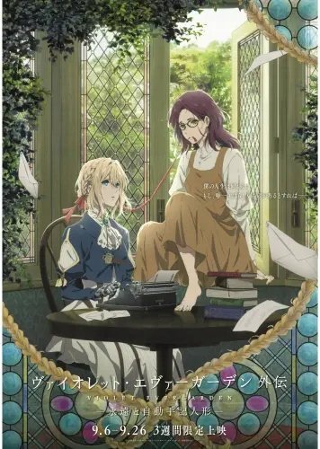 Plakat Anime Violet Evergarden ve_011 A3 (custom)