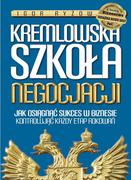 Historia Polski - KREMLOWSKA SZKOŁA NEGOCJACJI JAK OSIĄGNĄĆ SUKCES W BIZNESIE KONTROLUJĄC KAŻDY ETAP ROKOWAŃ IGOR RYŻOW - miniaturka - grafika 1