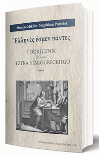 Podręcznik do nauki języka starogreckiego T.1-3 - Monika Mikuła, Magdalena Popiołek - Technika - miniaturka - grafika 1