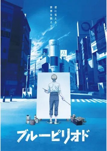 Plakat Anime Manga Blue Period BLP_002 A2 (custom)
