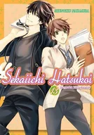 Komiksy dla młodzieży - Sekaiichi Hatsukoi Tom 13 - miniaturka - grafika 1