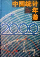 Historia świata - China Statistical Yearbook 2000 - miniaturka - grafika 1