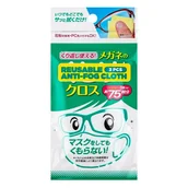 Akcesoria do okularów - Japońskie ściereczki czyszczące z efektem antypary do okularów 3szt wielokrotnego użytku - miniaturka - grafika 1