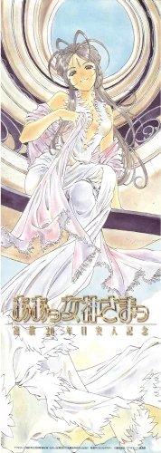 Plakat Anime Aa! Megami-sama! AM_057 A2 (custom)