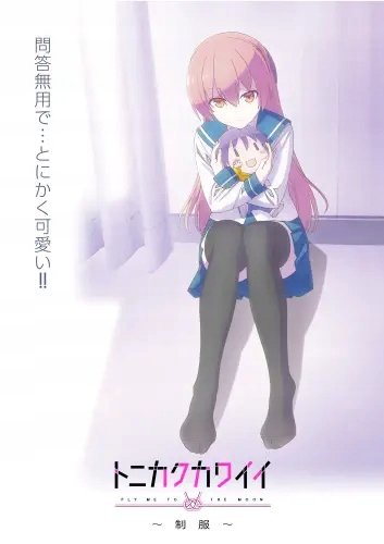 Plakat Anime Tonikaku Kawaii TOKA_018 A1+ (custom)