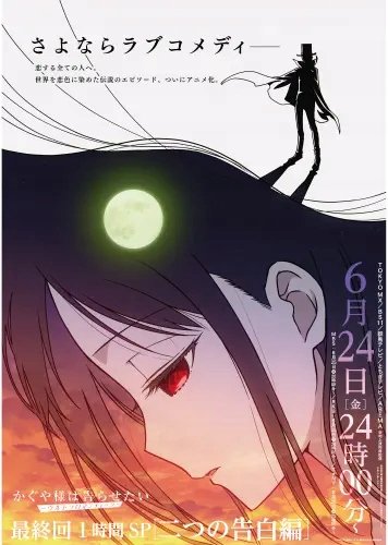 Plakat Anime 1761 KSWK_125 A2 (custom)
