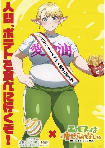 Plakat Elf-san wa yaserarenai ELFY_005 A2 (custom)