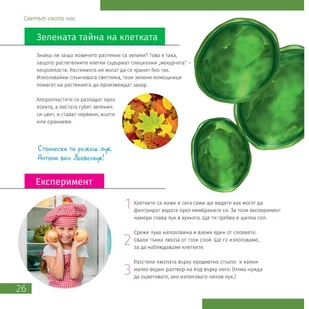 (BG) Mikroskop Discovery Centi 01 z książką - Mikroskopy i lupy - miniaturka - grafika 5