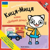Baśnie, bajki, legendy - Media Rodzina Kicia Kocia mówi - miniaturka - grafika 1