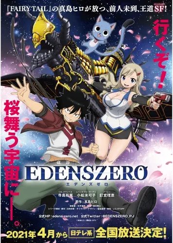 Plakat Anime Manga Edens Zero EZ_009 A3 (custom)