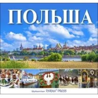 Albumy krajoznawcze - Polska Wer Rosyjska Bogna Parma - miniaturka - grafika 1