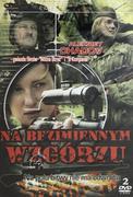Filmy wojenne DVD - Na bezimiennym wzgórzu - miniaturka - grafika 1