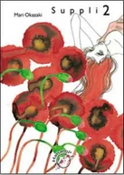 Komiksy dla dorosłych - Hanami Suppli 2 - miniaturka - grafika 1