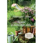 Romanse - Filia Szczęście w mazurskim domu LIT-40035 - miniaturka - grafika 1