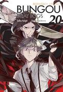 Komiksy dla dorosłych - Waneko Bungo Stray Dogs. Tom 20. Bezpańscy literaci Kafka Asagiri, Sango Harukawa - miniaturka - grafika 1