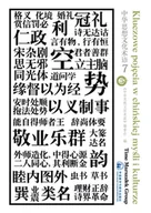 Kulturoznawstwo i antropologia - Adam Marszałek Kluczowe pojęcia w chińskiej myśli i kulturze Tom 7 - miniaturka - grafika 1