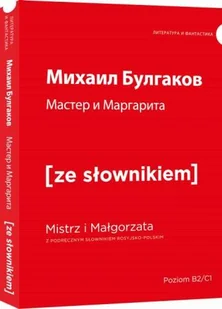 Mistrz i Małgorzata wersja rosyjska ze słownikiem Michaił Bułhakow - Nauka - miniaturka - grafika 1