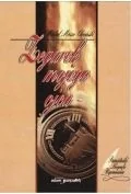 Biografie i autobiografie - Zegarek mojego ojca w.3 - miniaturka - grafika 1